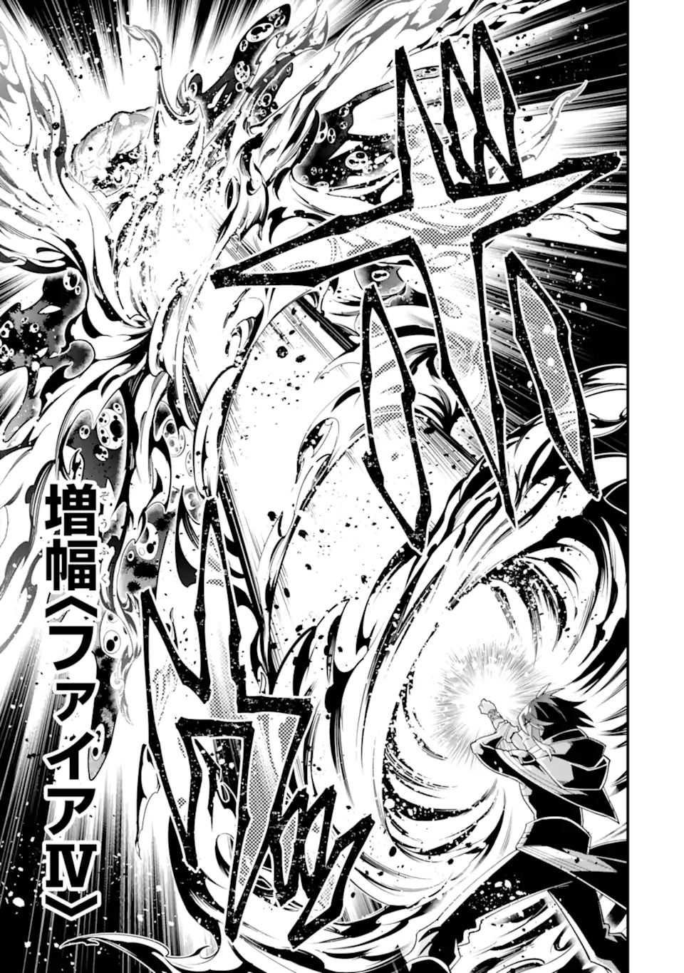 Kouryakuhon o Kushi Suru Saikyou no Mahoutsukai ~ to wa Iwa Senai Oreryuu Mao Tobatsu Saizen Ruuto ~ - Chapter 66.2 - Page 7